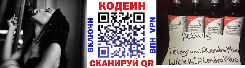 ссылка на мегу как зайти Среднеколымск Кодеиновый сироп Lean напиток Lean (лин)