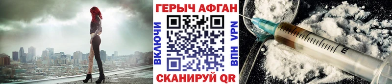 наркошоп Среднеколымск ГЕРОИН Афган