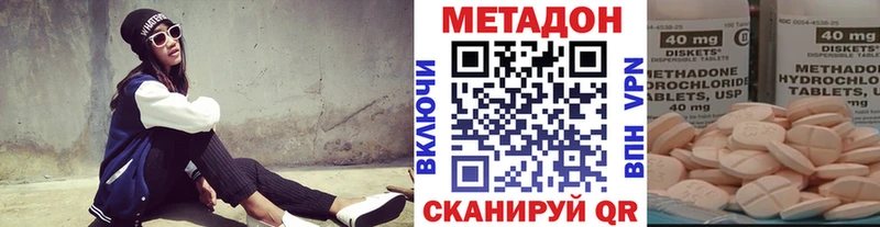 МЕТАДОН мёд Среднеколымск